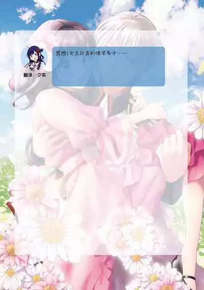 Atarashii Konyakusha wa Watashi o medetakute shikatanai | 新婚约者超宠我 1-10