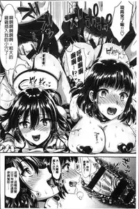 [Kojima Saya] Junjou Bitch Harem - Innocent Bitch Harem | 純情痴女後宮佳麗 [Chinese]