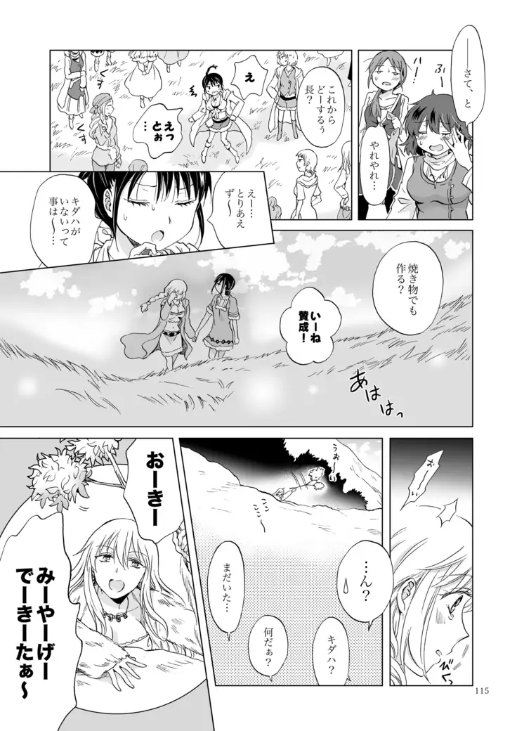 EARTH GIRLS KAZITU Kōhen