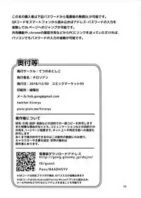 Narumi-chan ga Ganbaru Hon