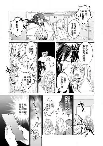 [Yu kichi] hentai ikemen yūrei ni maiban osowa rete imasu. | 每晚被變態帥哥幽靈襲擊1-4 [Chinese] [莉赛特汉化组]