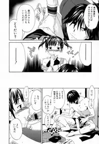 [Cuvie] Midara na Soshitsu - Indecent Quality