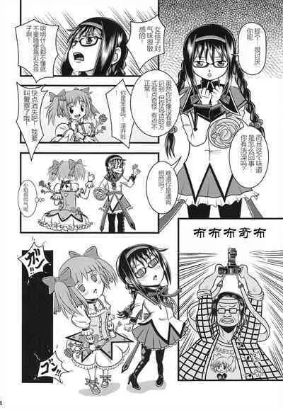 (C91) [Sennen Ookami (Ingamorugu)] Venom Joule vol. 3 -Kankin Shoujo- Kaizou Homuhomu | Venom Joule Vol. 3 -监禁少女- 改造晓美焰 (Puella Magi Madoka Magica) [Chinese]