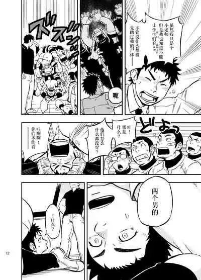 [Draw Two (Draw2)] Moshimo Danshikou no Hoken Taiiku ga Jitsugi Ari Dattara 2 | 如果男校的保健体育课有实践环节的话 2 [Chinese] [Digital]