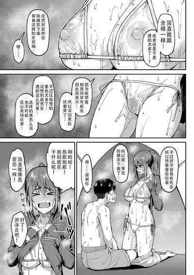 Mankitsu-chu 4 Water Park Hen | 尽情享受4 水上乐园篇