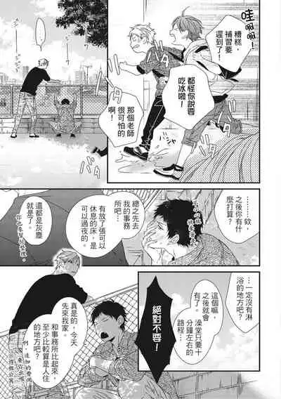 Love Nest | 我俩的爱巢 Vol. 1-2