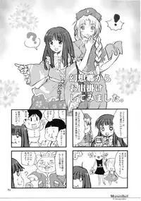 (C74) [Shoujo Zukin (Hatomugi Munmun)] Marecollect (Touhou Project)