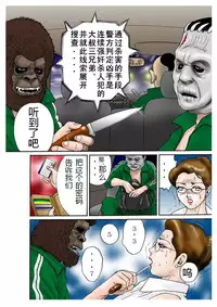 [Nightmare Express -Akumu no Takuhaibin-] Yokubou Kaiki dai 268 shou -Bitch Juku Maman Nikudorei Goumon Jigoku- [Chinese] [有条色狼汉化]