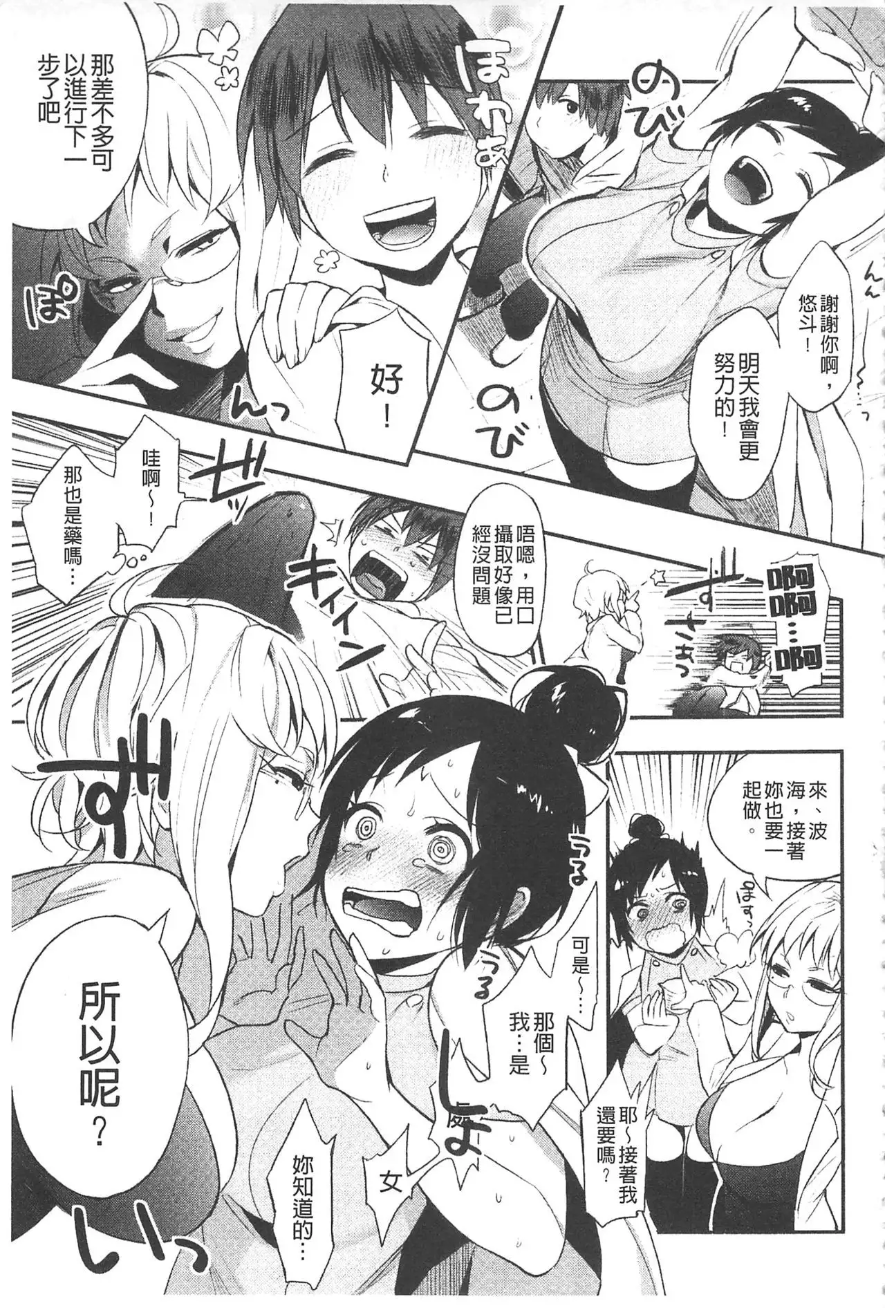 Yosugara Sexology | 徹夜的性愛研究所