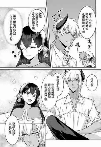 tsuihō majo wa harapeko akuma o kainarasu | 流放魔女驯服了饿魔 1-5 end