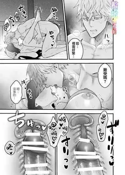 Yadoya no Musume wa S-Rank Boukensha ni Dekiai Sareru | S级冒险家对旅店姑娘狠狠爱