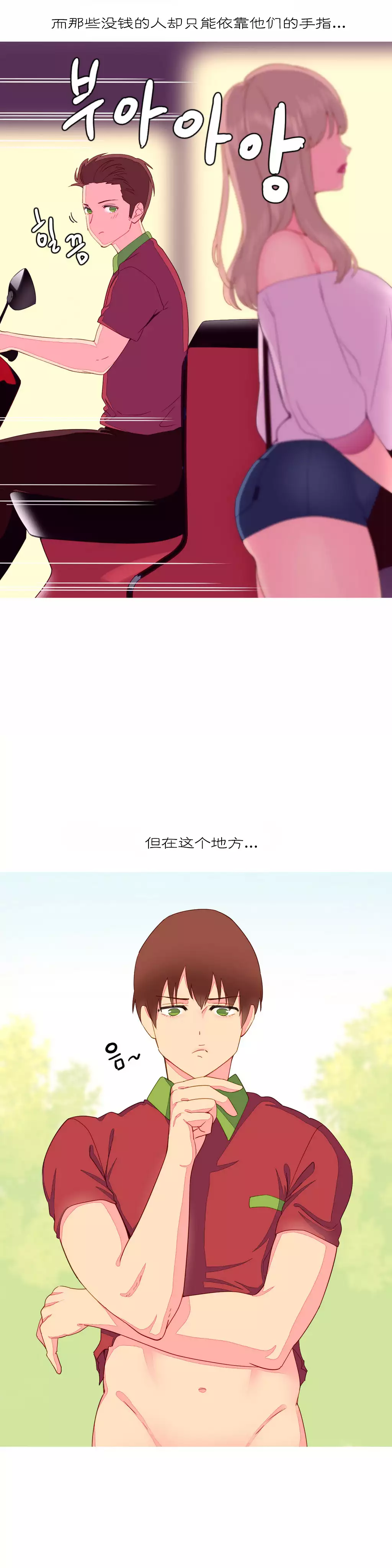 我统治的世界 Ch.1-14