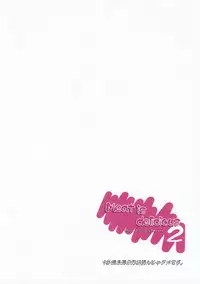 (C81) [Primal Gym (Kawase Seiki)] Oniku wa Oishii 2 (Boku wa Tomodachi ga Sukunai)