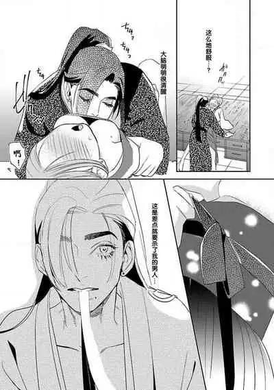 [Tamaru Iku] tensei! ? Bukan to nyan nyan ~ kōkyū enji-roku ~ | 转生！？武官和娘娘～后宫艳事录 1-5 [Chinese] [莉赛特汉化组]