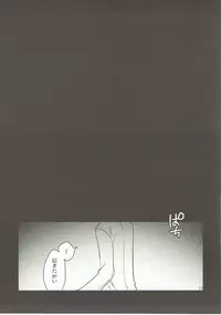 (Dai 4 Tsugi ROOT 4 to 5) [Un-moto Shoko (Un-moto)] Giji Genkai Toppa Jikken Houkokusho 01 (Fate/Grand Order)