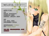 (C86) [furuike (Sumiya)] Sentence Girl Another Short [Chinese] [無邪気漢化組]