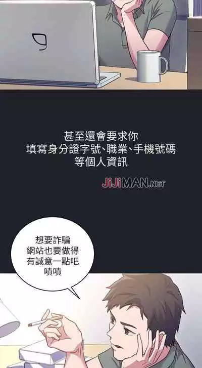 【周二连载】继母的朋友们(作者:Red-A&頸枕) 第1~74话