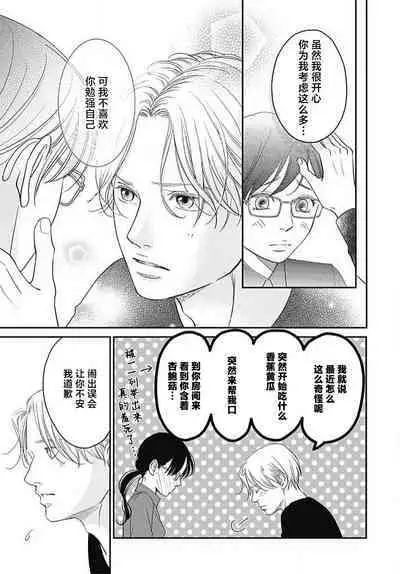 [Karen] konya hoken-shitsu de guchagucha ni ​ | 今夜、于保健室甜蜜融化 1-6 [Chinese] [莉赛特汉化组]