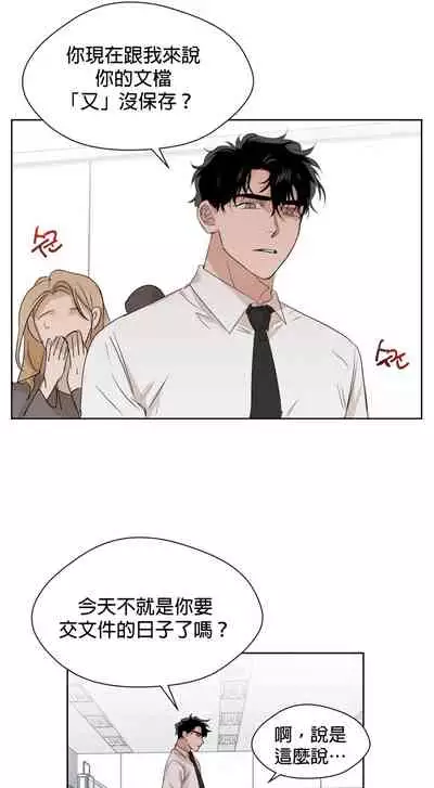 [Goshoo] SSweet Dream Ch.00-03|甜蜜的梦~梦中甜蜜的陷阱~Ch.00-04[Chinese] [橄榄汉化组]