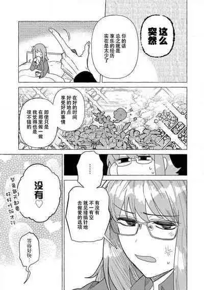 [Meboshi Shuri] Kojirasekko, Akuma to Ecchi na Keiyaku shita Ken | 关于自卑少女与恶魔签订涩涩契约这件事 1-3 [Chinese] [莉赛特汉化组]