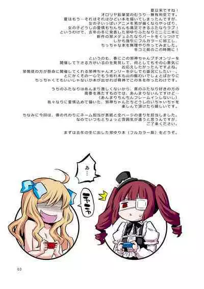 [Ororiya Enpitsudo (Murian)] Jashin-chan no Ecchi! (Jashin-chan Dropkick) [Digital]