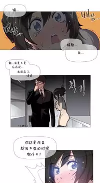 HouseHold Affairs 【卞赤鲤个人汉化】1~29话（持续更新中）