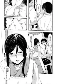 [Hardboiled Yoshiko] Yakusoku (COMIC Kairakuten 2016-4) [Chinese] [漢化組漢化組×Foxglove]