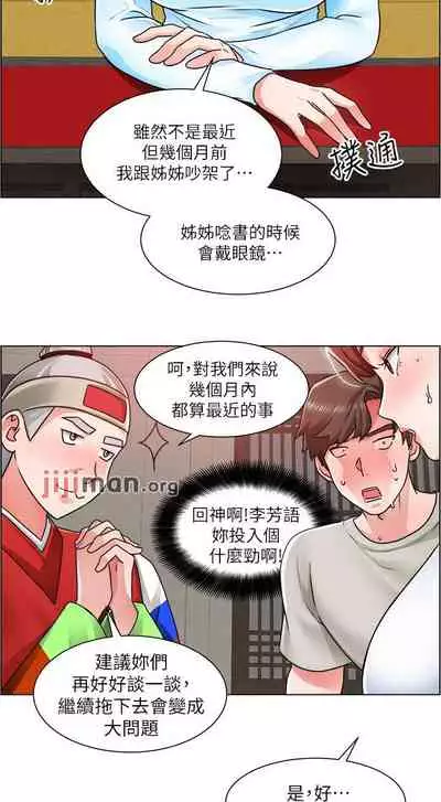 【周三连载】诚徵粗工(作者:豆沙&雲河尹) 第1~18话