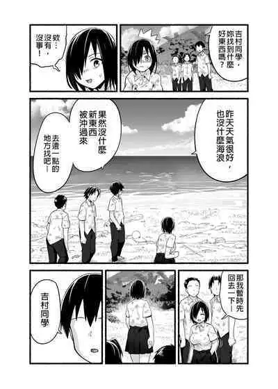 Mujintou JK! Choroi yo Yoshimura-san! Volume. 4｜無人島JK！太好上啦吉村同學！volume.4