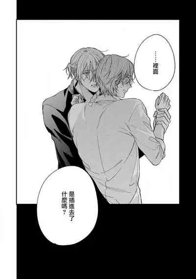 [Shiramatsu] Bukiyou na Hakui no Nugashikata | 脱掉白衣的笨拙方法 01-03 [Chinese] [拾荒者汉化组] [Digital]