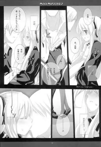 (C72) [honeyking (Mitsu King)] MAD MONSTER (Quiz Magical Academy)