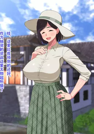 10-nen-buri Sex ga Oyako Sex de Kozukuri Sex made Shichau Okaa-san wa Suki desu ka?