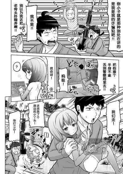 Toki o Kakeru Lolicon | 穿越时空的萝莉控