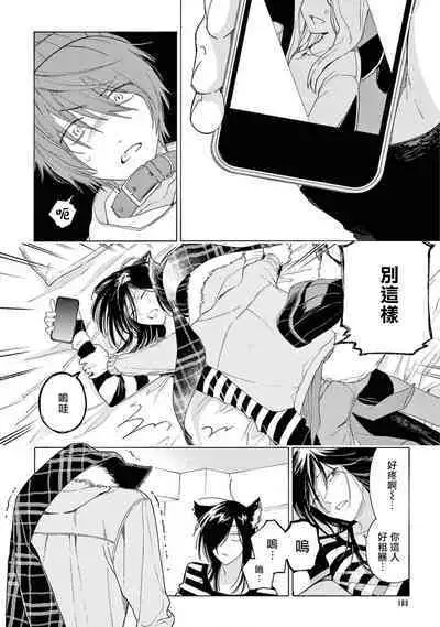 Fukujuu to Amagami | 服从与轻咬2 06-11