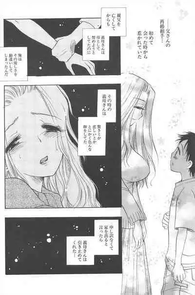 Comic Potpourri Club 2004-12