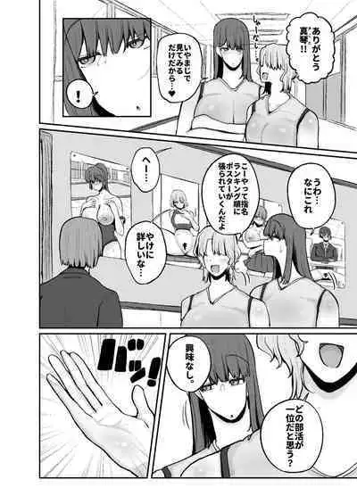 Gakuen hōshi katsudō de hatsu shū butchigiri nanbā 1 o totte shimau barēbōru-bu ēsu Makoto