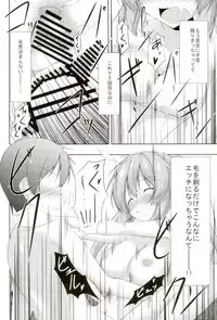 (COMIC1☆11) [Yokazetei (Narukami Ginryu)] Teimou! (Kantai Collection -KanColle-)