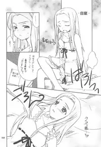 (C76) [P-Forest (Hozumi Takashi)] INTERMISSION_if Soushuuhen_C (Super Robot Wars OG: Original Generations)