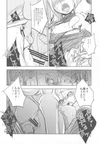 (C82) [Ikebukuro DPC (DPC)] GRASSEN'S WAR ANOTHER STORY Ex #01 Node Shinkou I