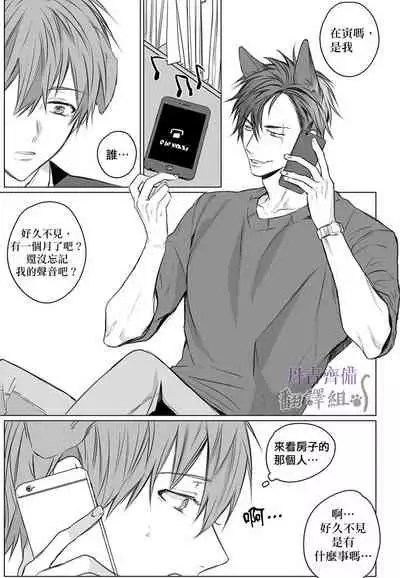 巴夫洛夫的大貓貓 01-14 [丹青齊備漢化組] [完結]