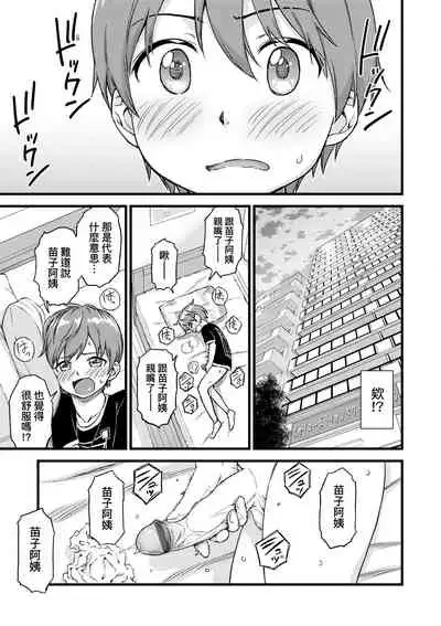 Oppai na Natsuyasumi - Summer Vacation With Oppai | 乳香四溢的暑假