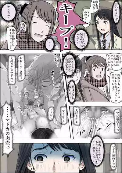 Charao ni Netorare Route 2 Vol. 4.6