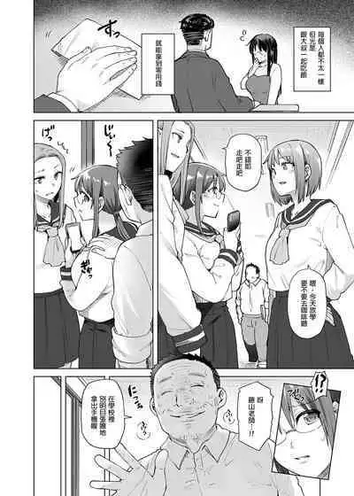 JIMIKEI IINCHOU HA OKANEGANAI! |樸素系班長沒有錢!