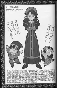 [STUDIO RUNAWAY WOLF] もえもえクエスト (Dragon Quest)