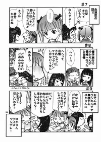 (C69) [GAME DOME ARIAKE (Kamirenjaku Sanpei)] Kamirenjaku de Chuugakusei! (Kamichu!)