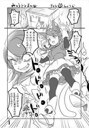 とときん当たりました