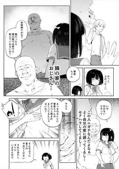 Chinpo no Dekasa de shika Otoko no Kachi ga Wakaranaku Natta "Onnanoko"
