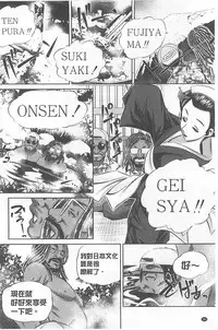 （NABURU）母娘姦刑 (真激COMICS)【Chinese】