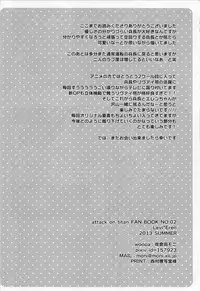 (C84) [woopa (Sakurada Moni)] Jinrui Saikyou mo Kare ni wa Amai (Shingeki no Kyojin)