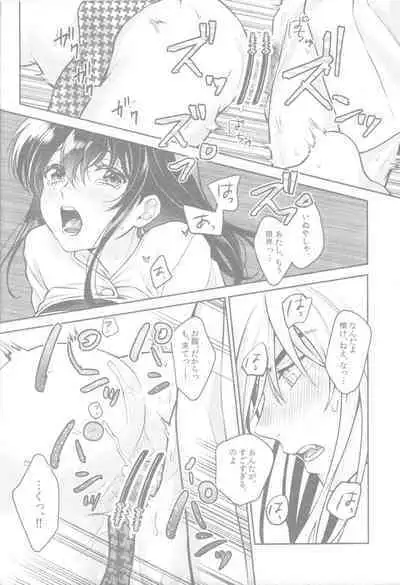 Soshite Mainichi ga Tsuzuite iku